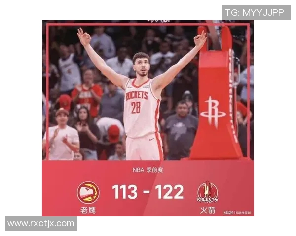 火箭击败老鹰，豪取十连胜：领跑赛季的不二之选
